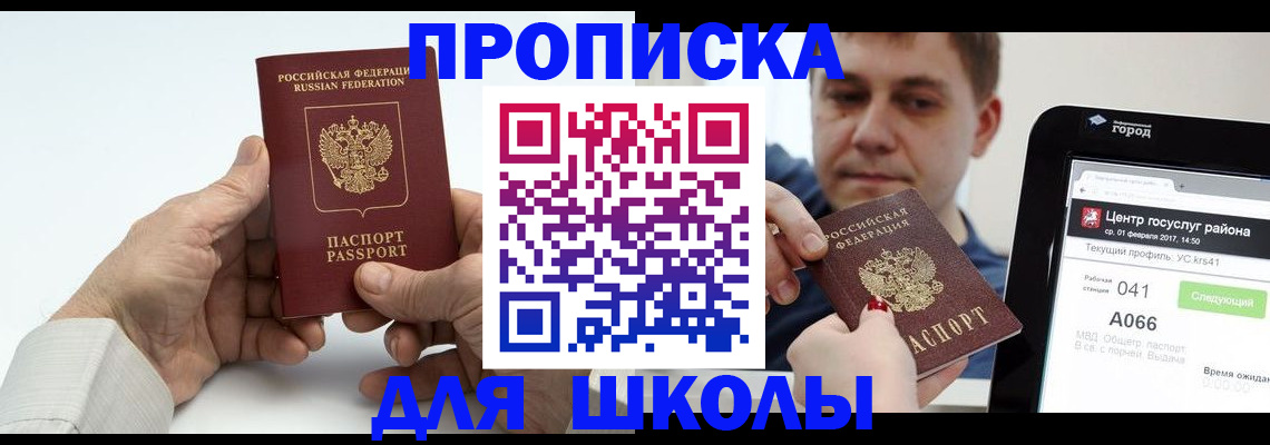 временная регистрация госуслуги в Беслане