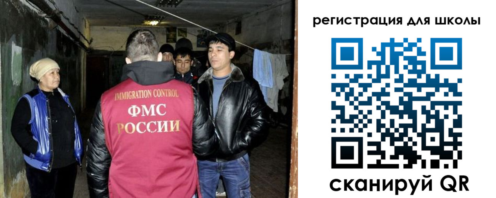 прописка поиск в Беслане