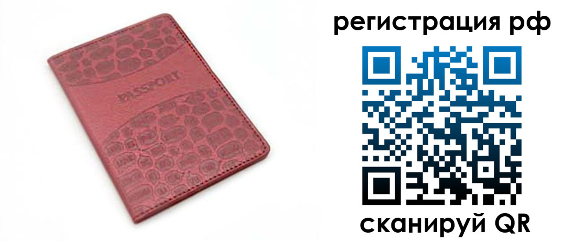 купить прописку в Беслане