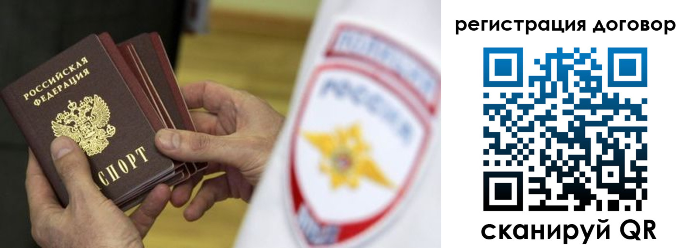 прописка 2025 в Беслане