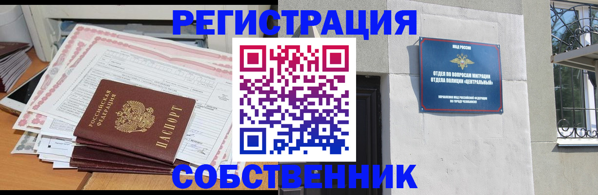 временная регистрация купить в Беслане