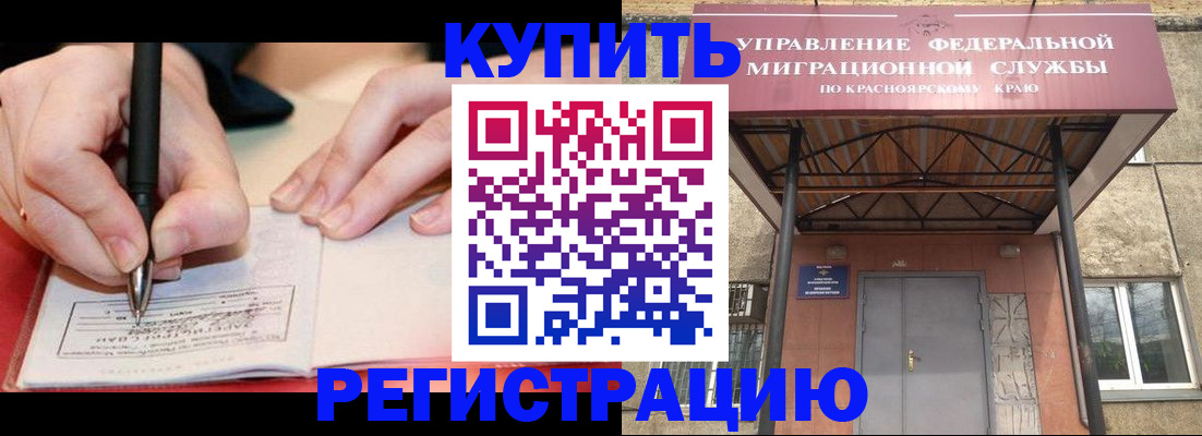 прописка для работы в Беслане