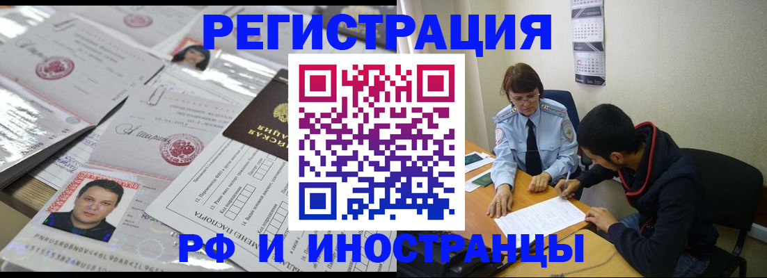 прописка гарантия в Беслане