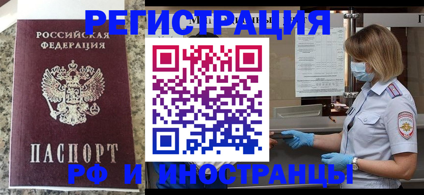 прописка ребенка в Беслане