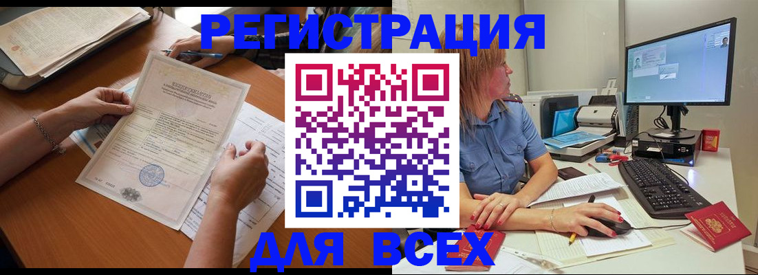 временная регистрация купить в Беслане
