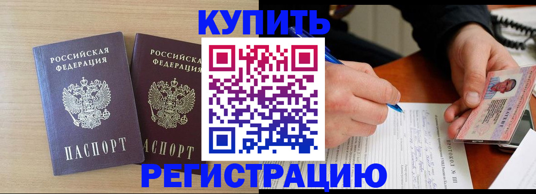 временная регистрация гарантия в Беслане